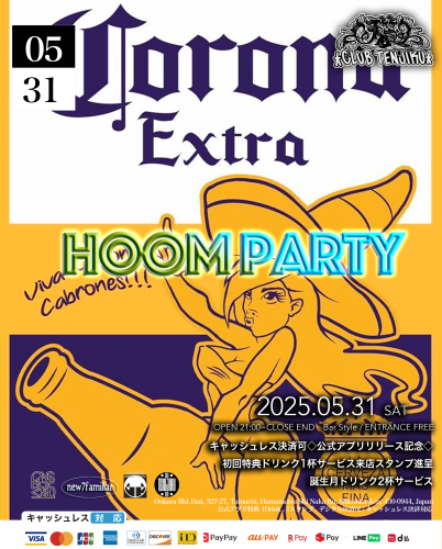 HOOM PARTY 2025.05.31 sat